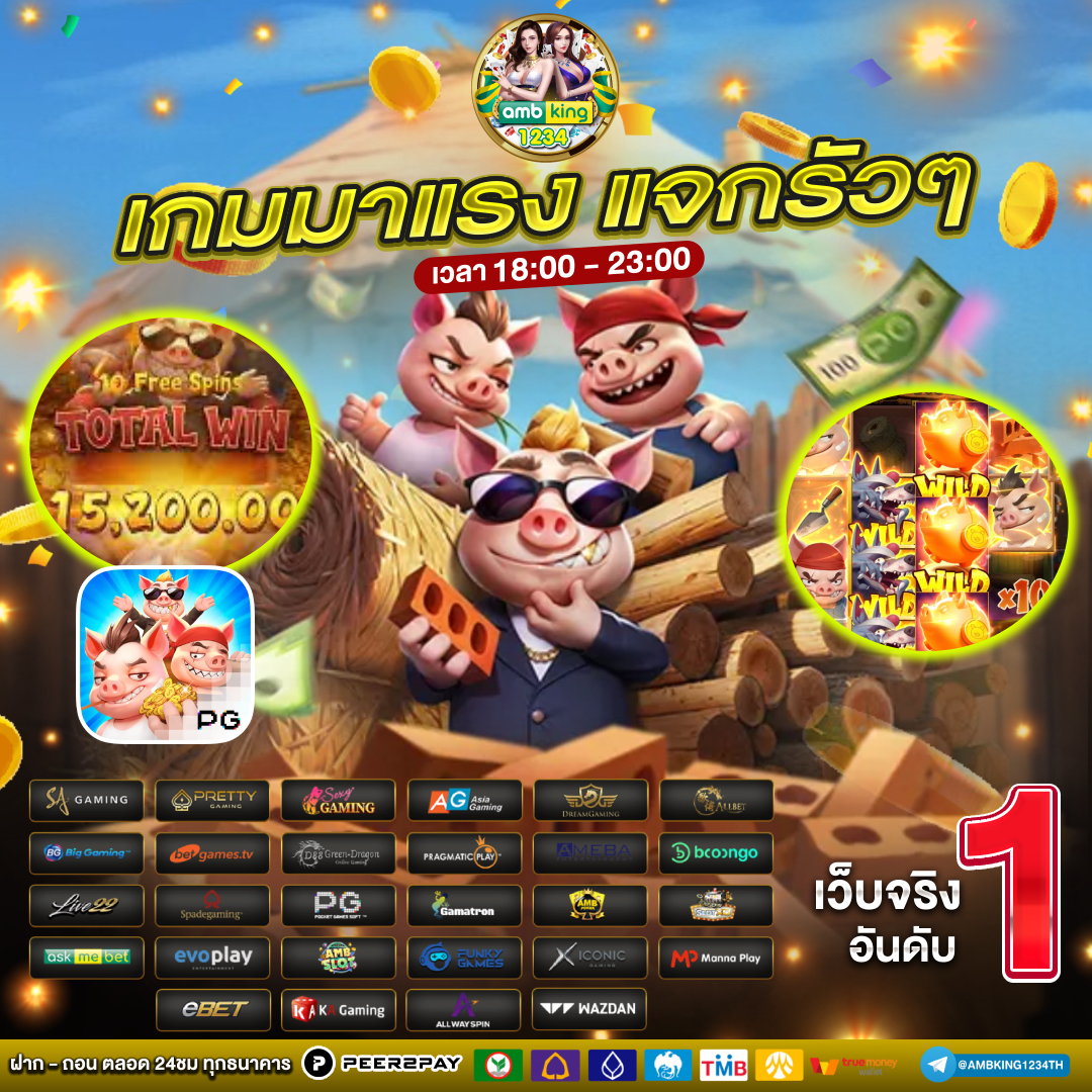 99รา - แบนเนอร์โปรโมชั่น
