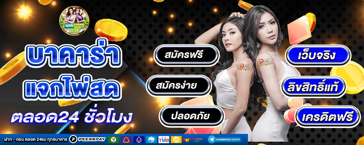เล่น สล็อต ฟรี ได้ เงิน จริง ไม่ ต้อง ฝาก - แบนเนอร์โปรโมชั่น