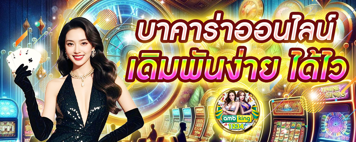 สมัครเว็บ 888 - แบนเนอร์โปรโมชั่น