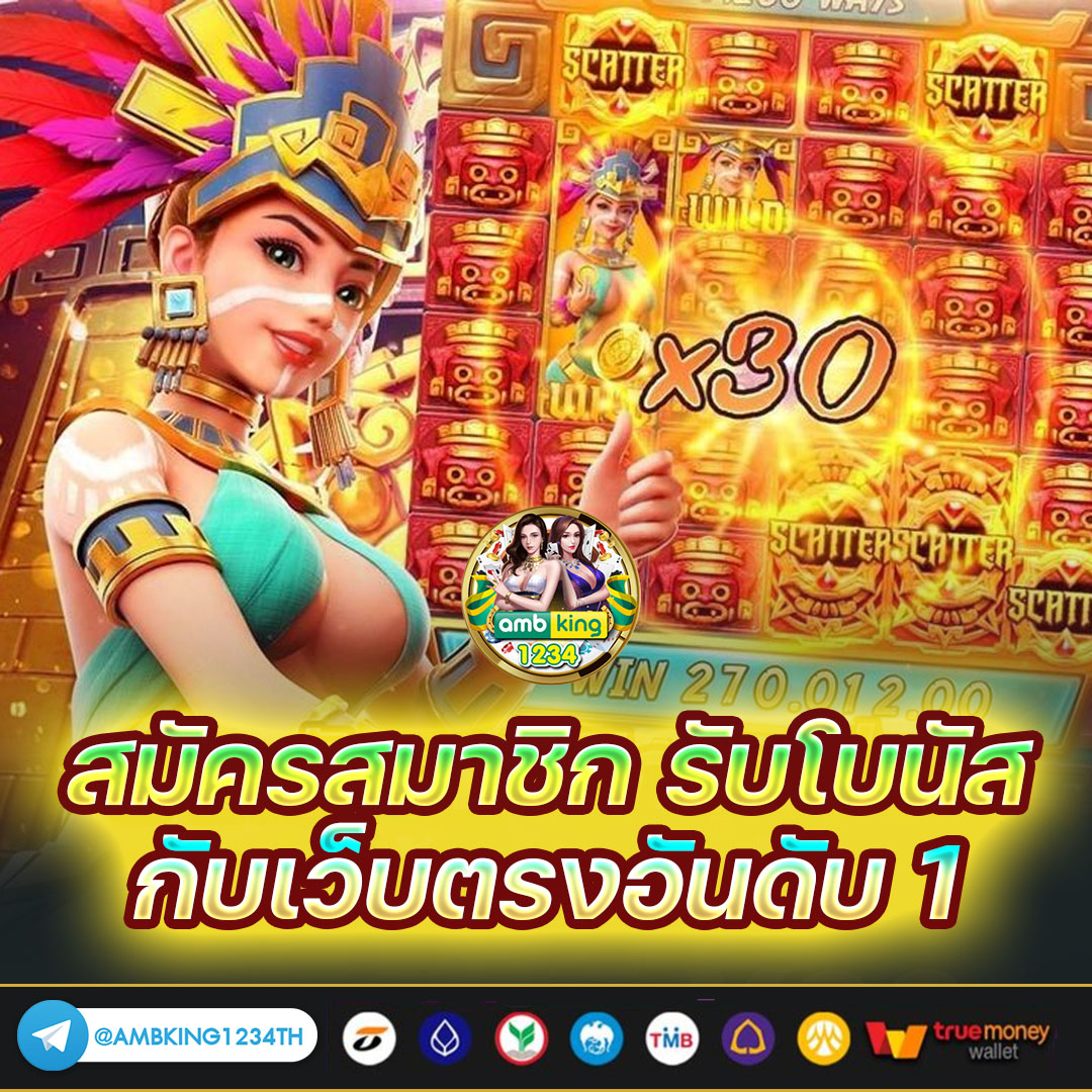 ค่ายเกมสล็อตที่ดีที่สุด - แบนเนอร์โปรโมชั่น