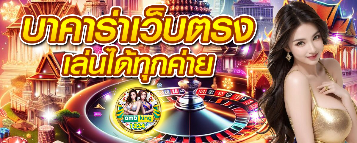 สมัครpg - แบนเนอร์โปรโมชั่น