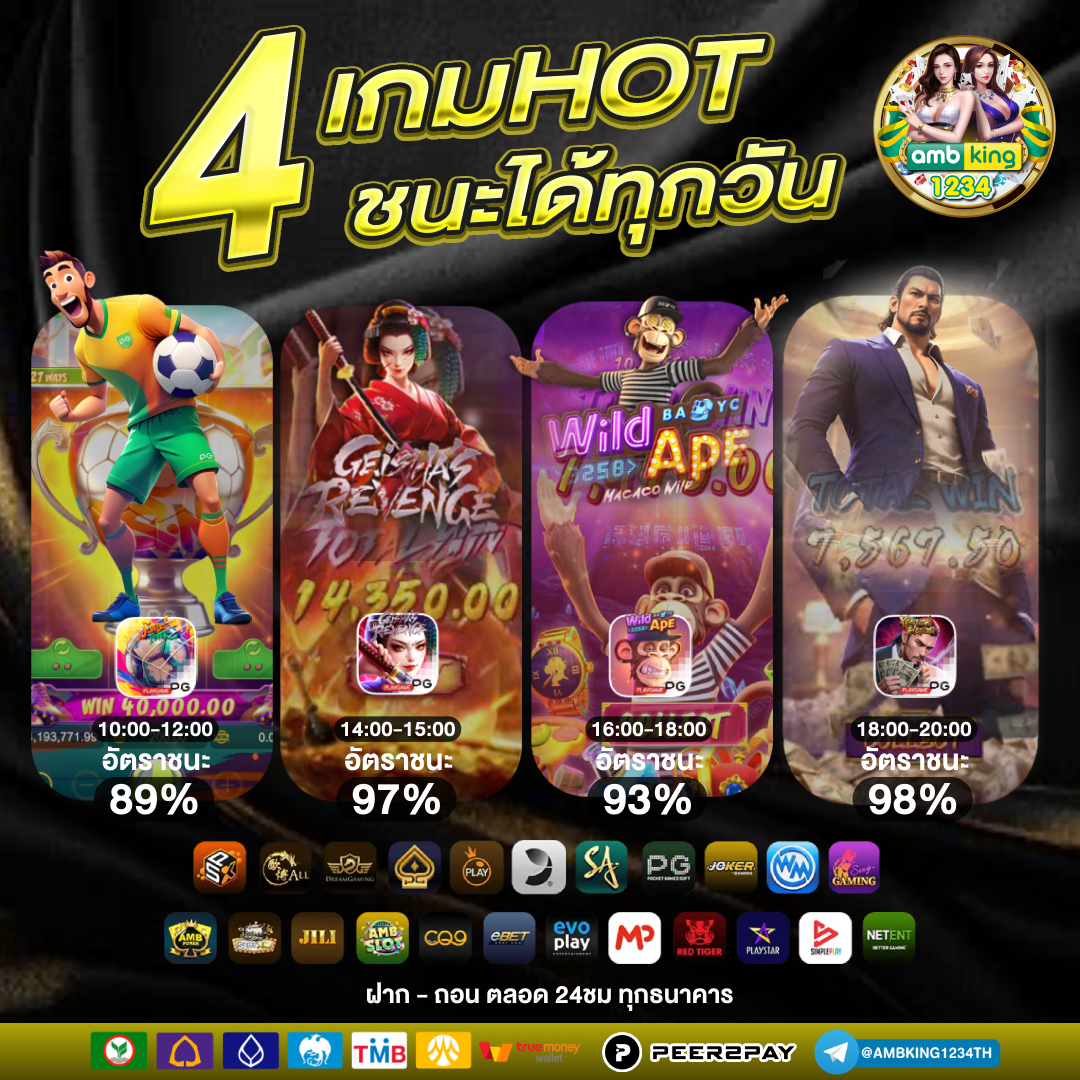 เว็บพนันออนไลน์ เว็บตรง อันดับ 1 - แบนเนอร์โปรโมชั่น