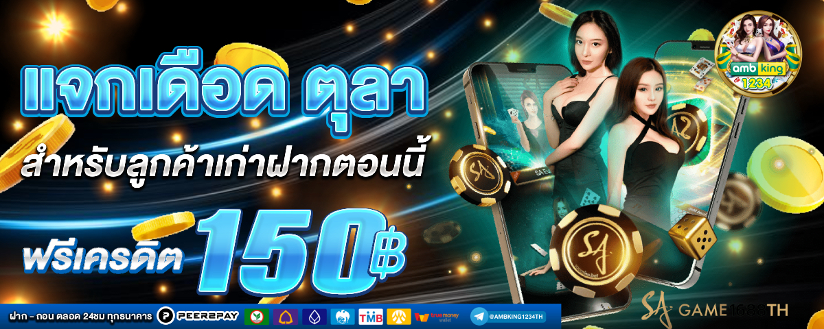 ฝาก14รับ100 วอเลท - แบนเนอร์โปรโมชั่น