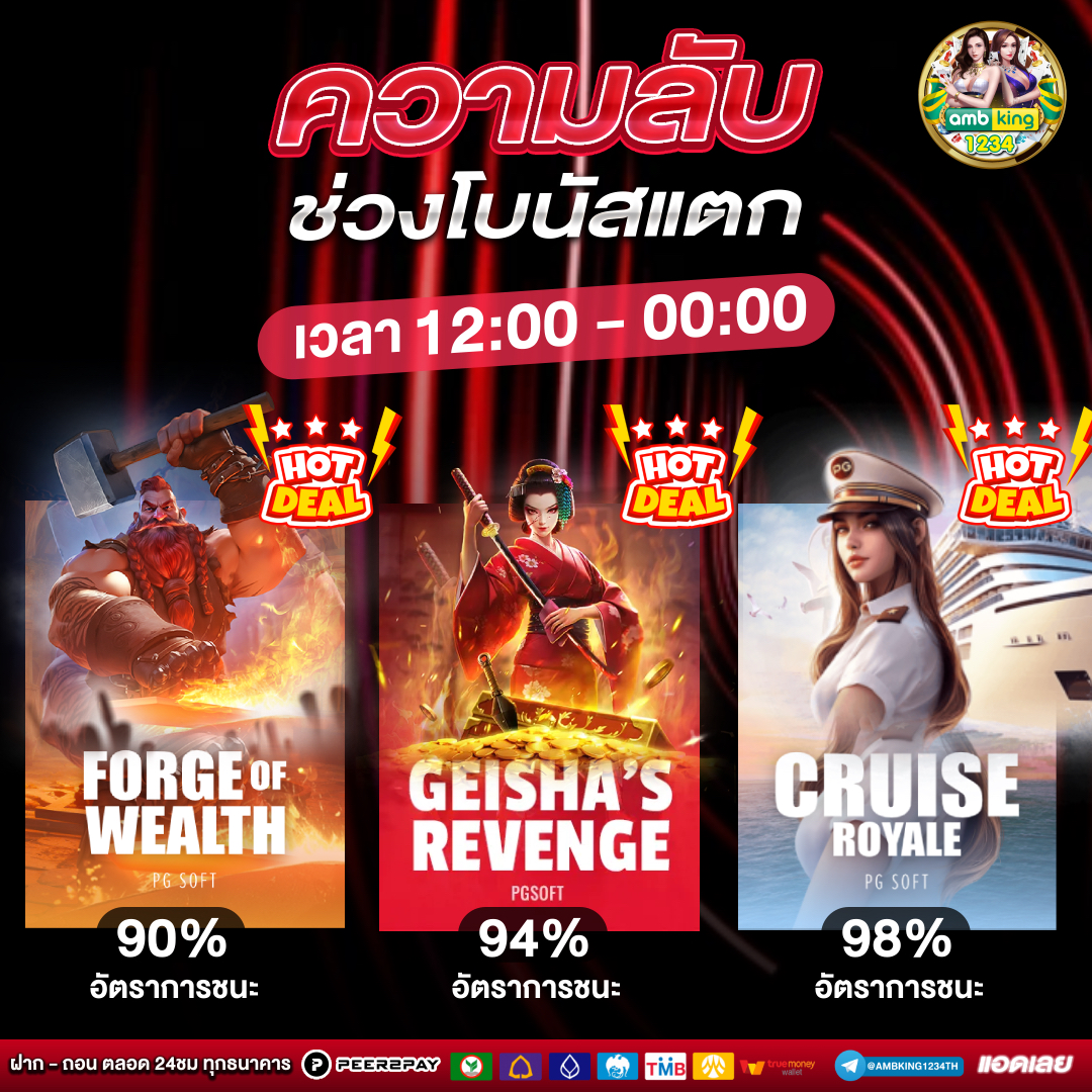 เว็บสล็อตออนไลน์ อันดับ 1 - แบนเนอร์โปรโมชั่น
