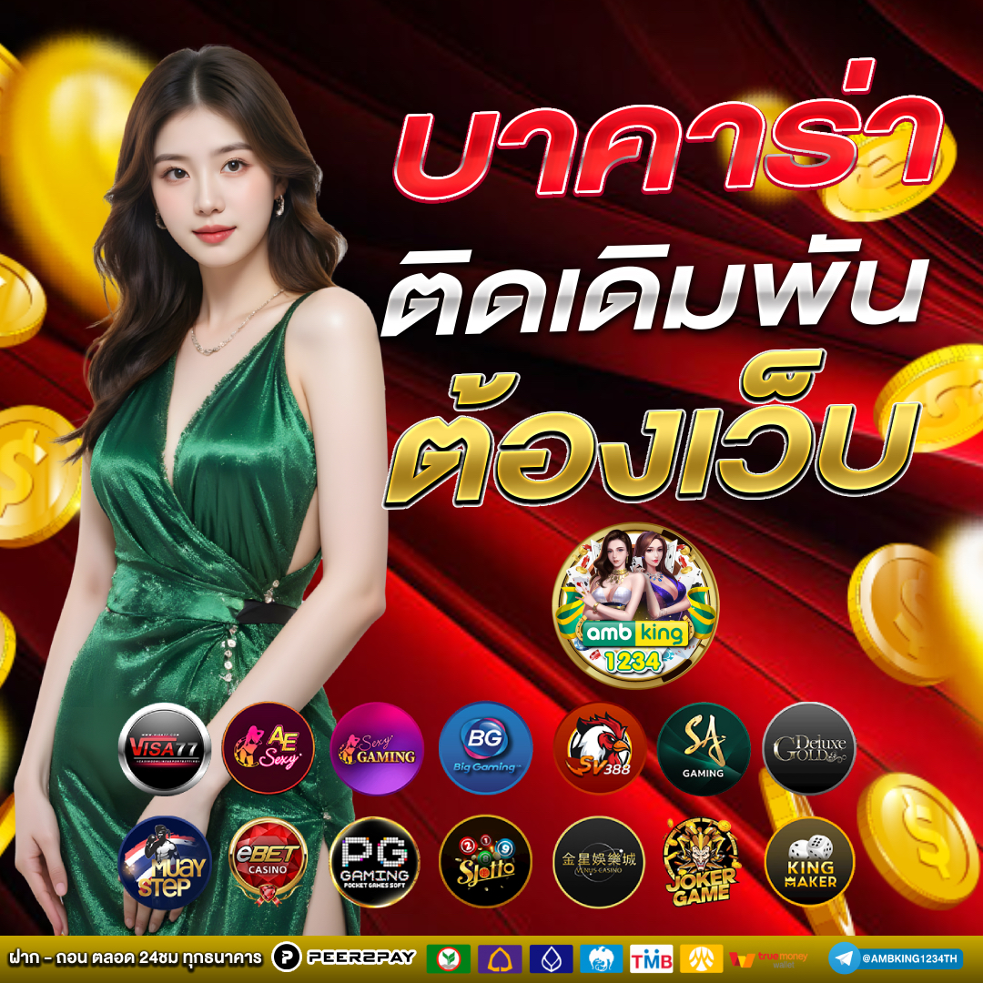 เว็บ 999 - แบนเนอร์โปรโมชั่น