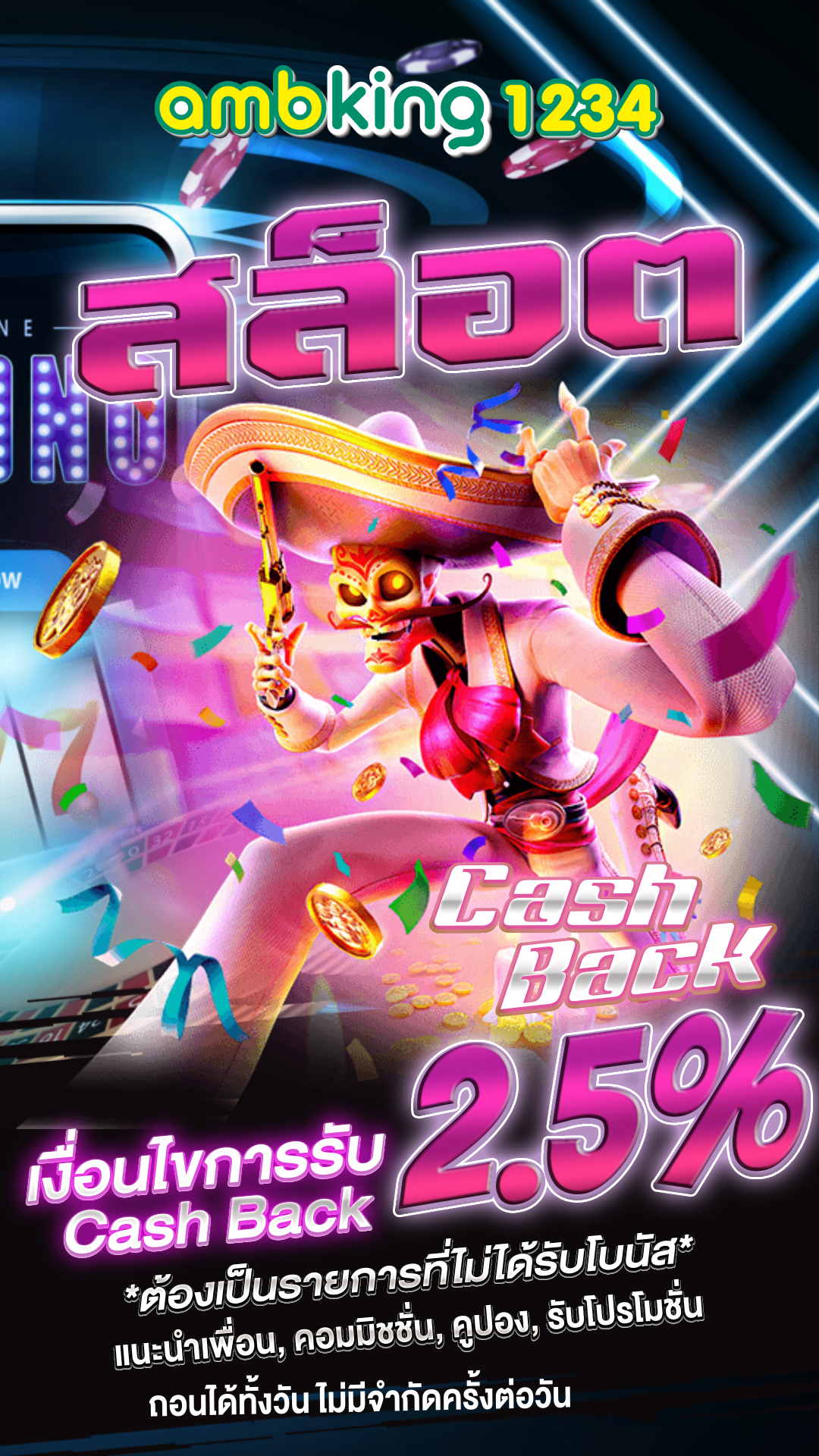 สล็อต xo ฝาก-ถอน true wallet ไม่มี บัญชีธนาคาร - แบนเนอร์โปรโมชั่น