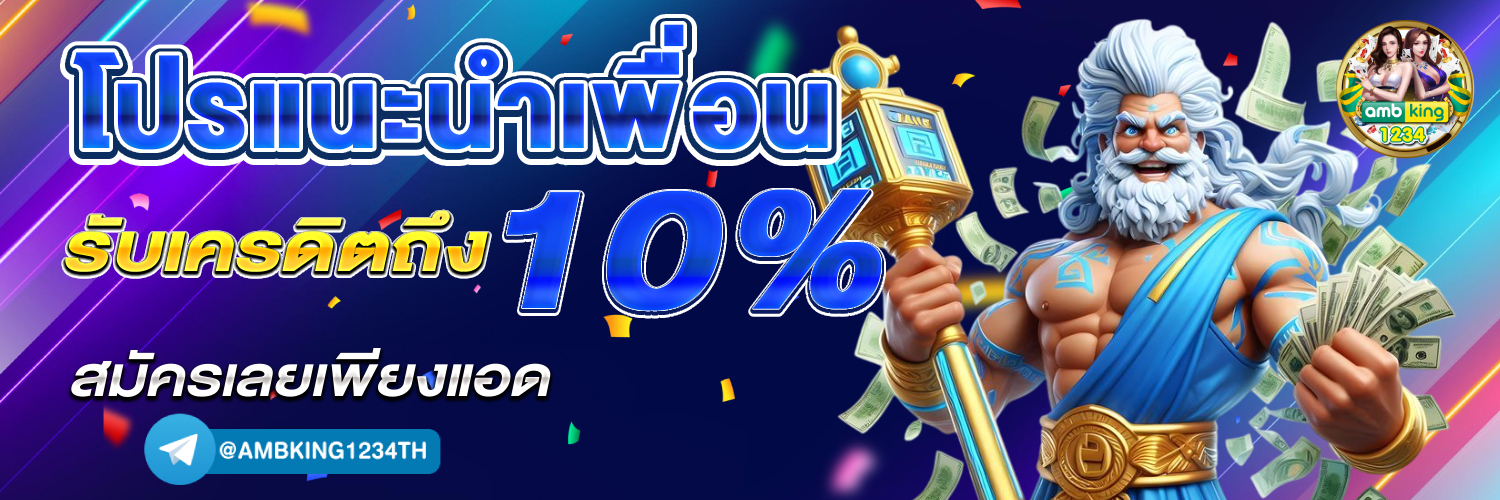 สล็อต 888 ฝากถอน ไม่มี ขั้น ต่ํา วอ เลท - แบนเนอร์โปรโมชั่น