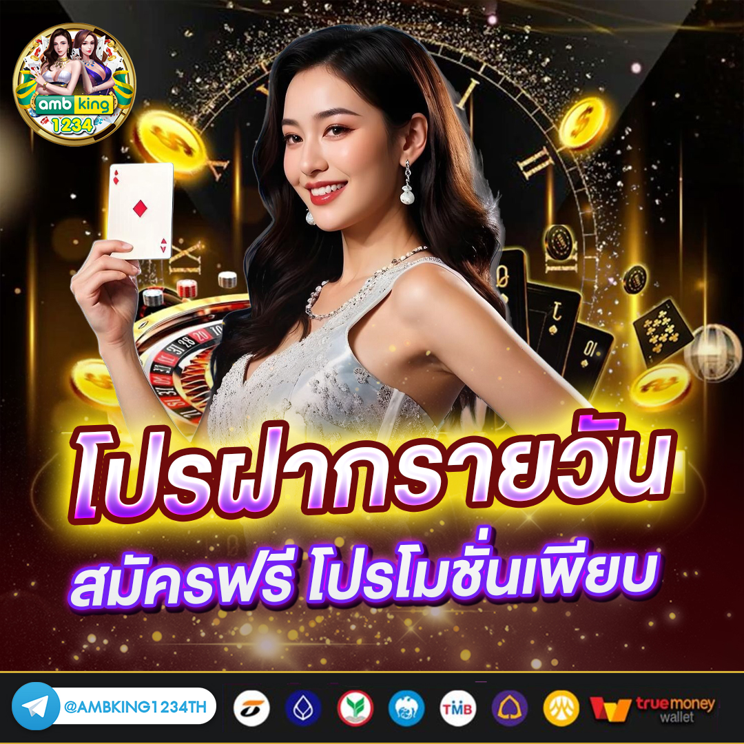 โจ้กเกอร์สล้อต 123 - แบนเนอร์โปรโมชั่น