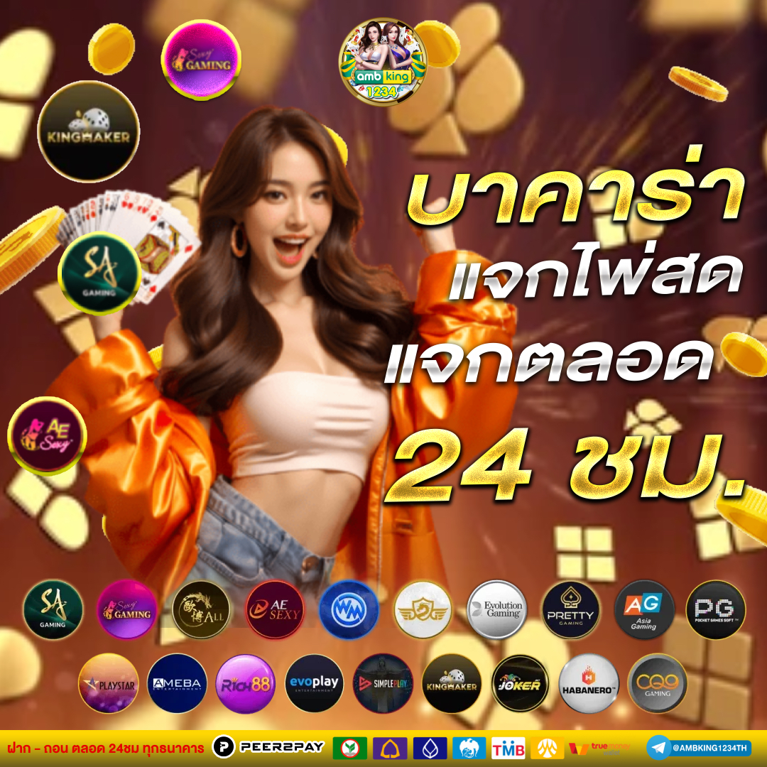 สล็อต เกมส์ ไหน ดี โบนัสแตกบ่อย pg - แบนเนอร์โปรโมชั่น