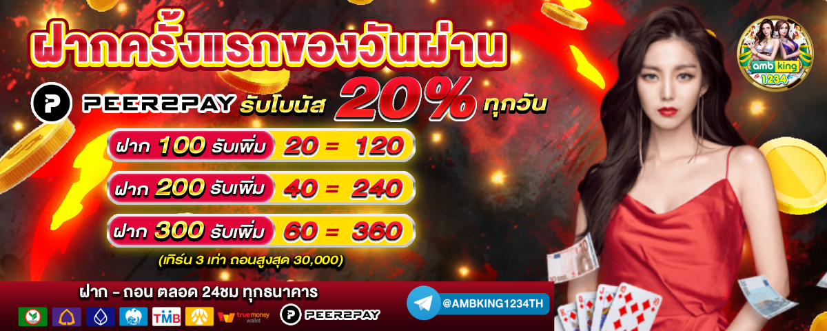 เว็บตรงสล็อตฝากถอนไม่มีขั้นต่ำ 1 บาทก็ถอนได้ - แบนเนอร์โปรโมชั่น