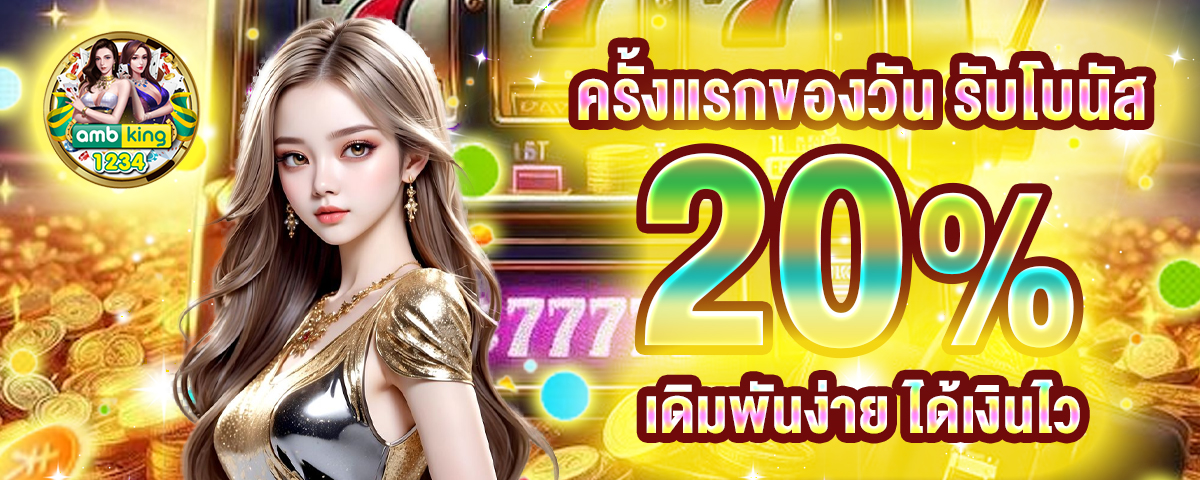 สมัครสมาชิกสล็อต - แบนเนอร์โปรโมชั่น