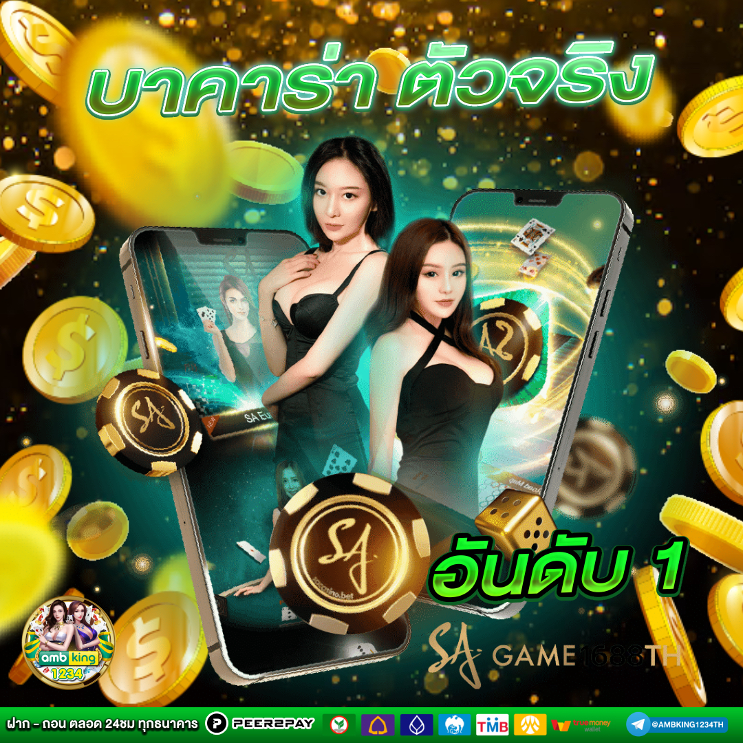 สแกนสล็อต ai - แบนเนอร์โปรโมชั่น