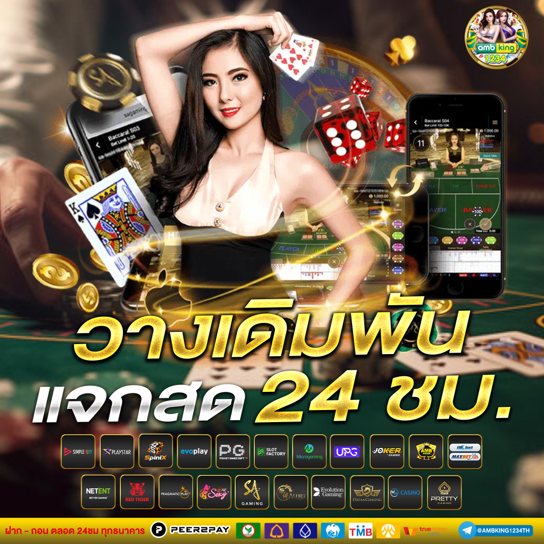 เว็บตรงมีวอเลท - แบนเนอร์โปรโมชั่น