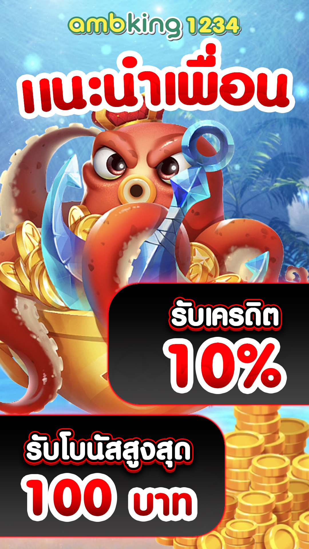 สล็อตเว็บที่แตกดีที่สุด - แบนเนอร์โปรโมชั่น