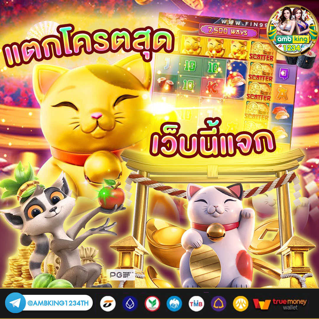 สล็อต ทํา เทิร์น - แบนเนอร์โปรโมชั่น