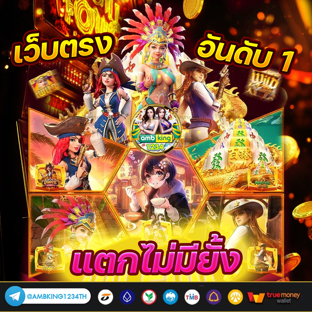 เว็บตรง 777 - แบนเนอร์โปรโมชั่น