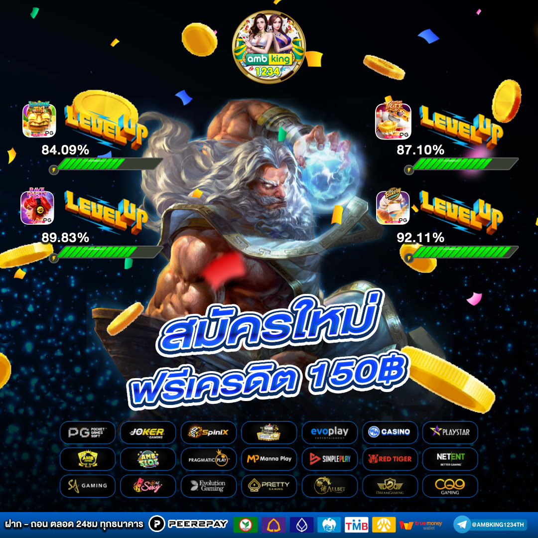 โปรสล๊อต - แบนเนอร์โปรโมชั่น