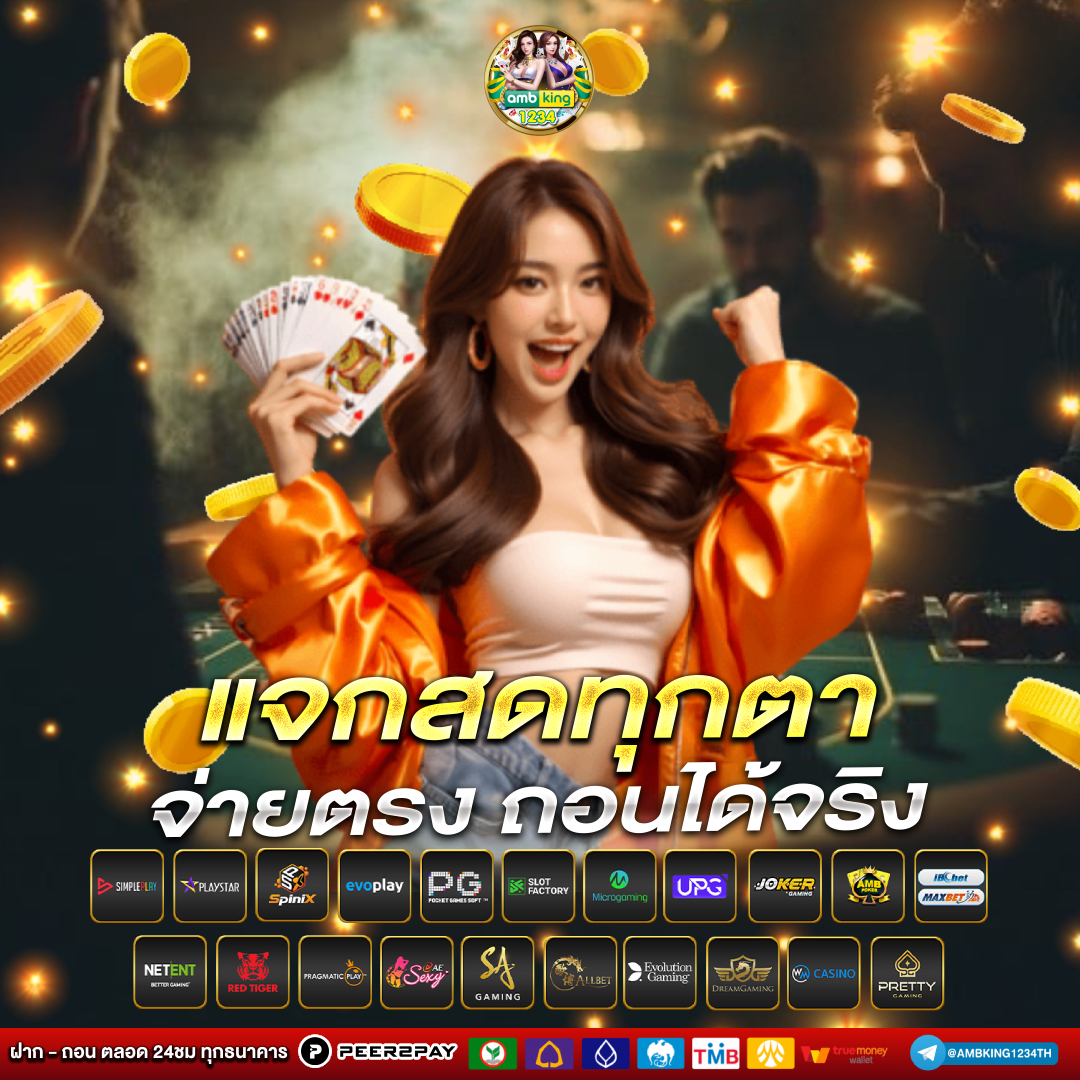 สล็อตเว็บ168 - แบนเนอร์โปรโมชั่น