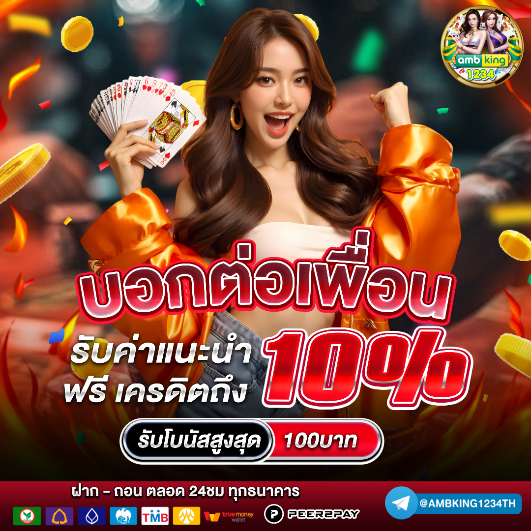 ยูฟ่า356 - แบนเนอร์โปรโมชั่น