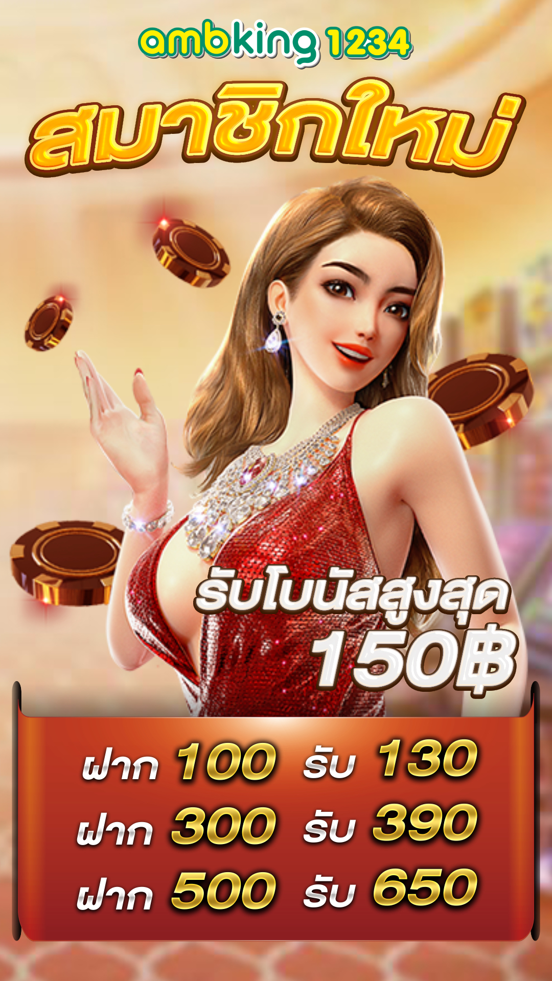ค่าย pg เกมไหนแตกง่าย - แบนเนอร์โปรโมชั่น
