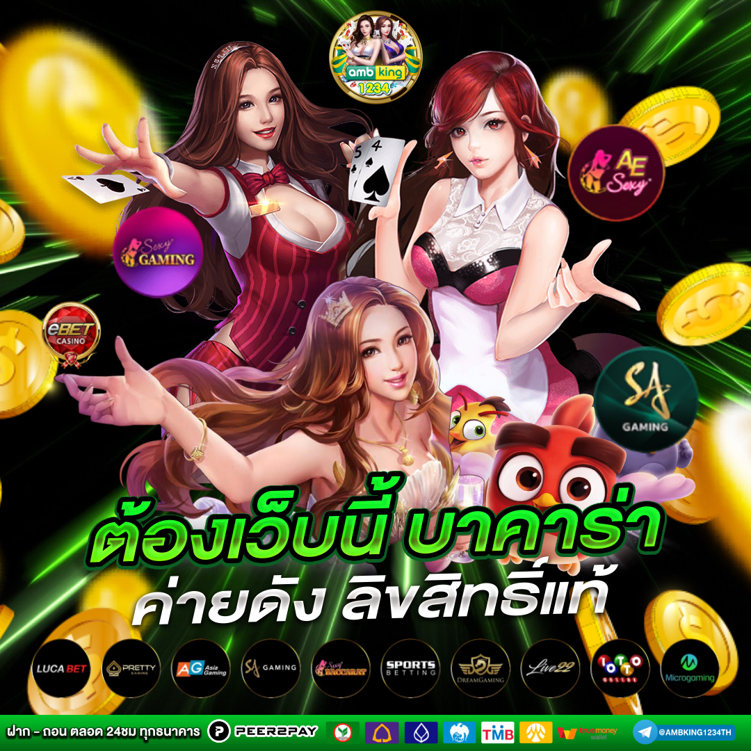 รวมเว็บ สล็อต789 - แบนเนอร์โปรโมชั่น