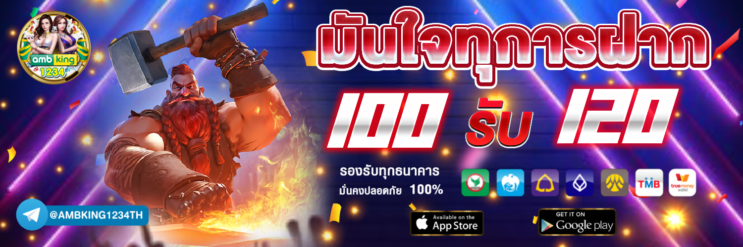 สล็อตทุกค่ายเกม - แบนเนอร์โปรโมชั่น