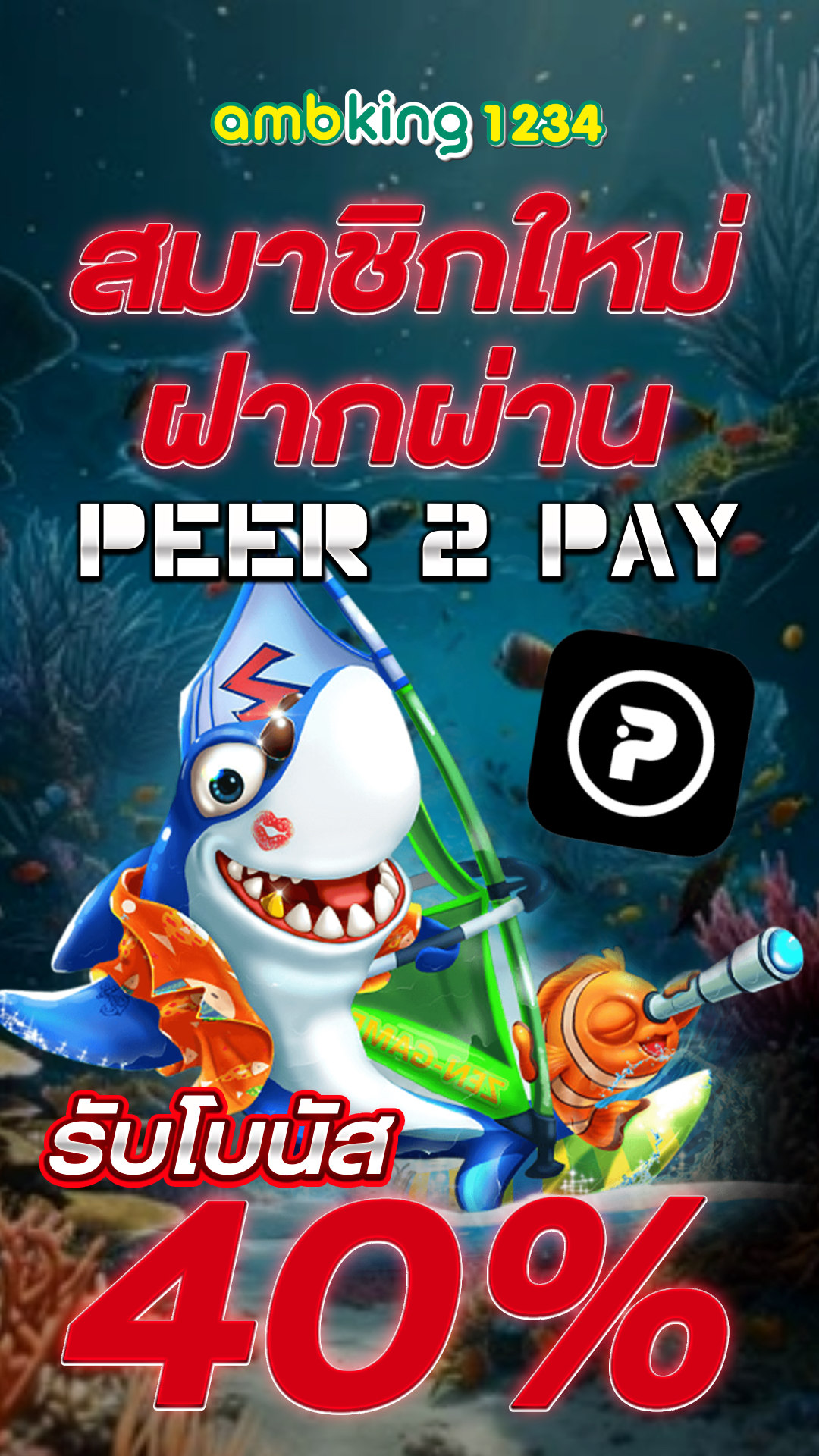 เว็บตรง ฝากถอน ไม่มี ขั้นต่ำ 1 บาทก็ ถอนได้ - แบนเนอร์โปรโมชั่น